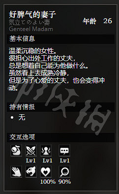 《歧路旅人》隱霧村全NPC情報一覽 全隱藏物品獲得情報分享 《歧路旅人》隱霧村全NPC情報一覽 全隱藏物品獲得情報分享