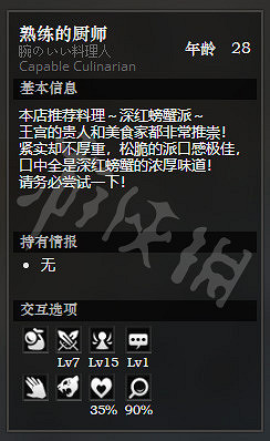 《歧路旅人》巨神壩全NPC情報一覽 巨神壩全寶箱獲得方法介紹 《歧路旅人》巨神壩全NPC情報一覽 巨神壩全寶箱獲得方法介紹