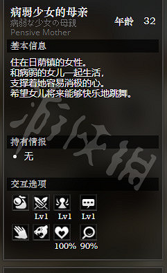 《歧路旅人》日蔭鎮全NPC情報一覽 日蔭鎮全隱藏物品情報介紹 《歧路旅人》日蔭鎮全NPC情報一覽 日蔭鎮全隱藏物品情報介紹