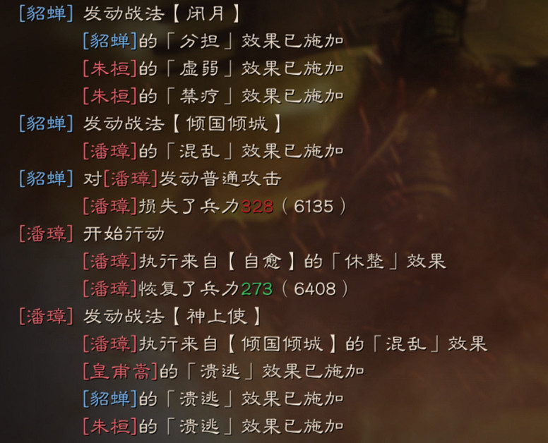 《三國志戰略版》傾國傾城戰法攻略 貂蟬S級傳承戰法搭配推薦 《三國志戰略版》傾國傾城戰法攻略 貂蟬S級傳承戰法搭配推薦