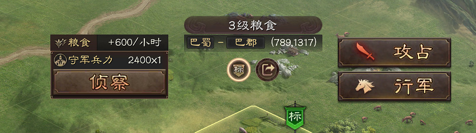 《三國志戰略版》開荒資源地介紹 前期如何快速獲得資源地