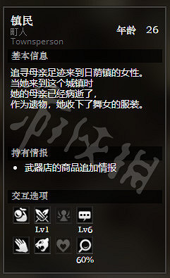 《歧路旅人》日蔭鎮全NPC情報一覽 日蔭鎮全隱藏物品情報介紹 《歧路旅人》日蔭鎮全NPC情報一覽 日蔭鎮全隱藏物品情報介紹