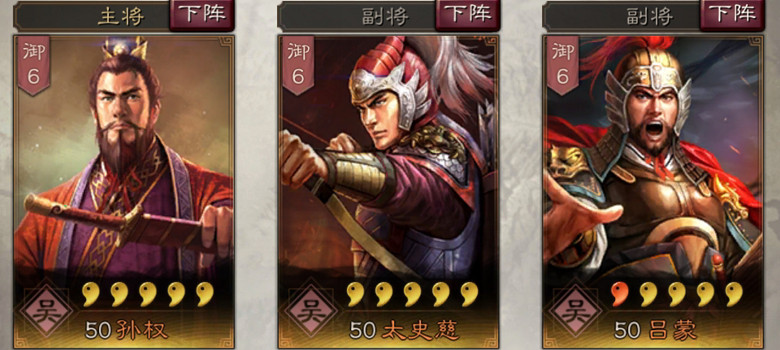 《三國志戰略版》太史慈使用攻略 神亭酣戰遇伯樂 《三國志戰略版》太史慈使用攻略 神亭酣戰遇伯樂