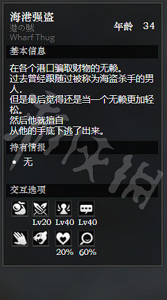 《歧路旅人》宏港露天店鋪街全NPC情報一覽 宏港露天店鋪街隱藏物品獲得攻略 《歧路旅人》宏港露天店鋪街全NPC情報一覽 宏港露天店鋪街隱藏物品獲得攻略