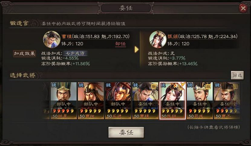 《三國志戰略版》甄姬使用攻略 淩波微步羅襪生塵