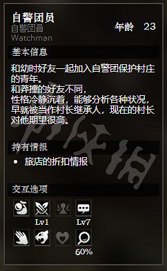 《歧路旅人》鵝卵石村全NPC情報一覽 鵝卵石村全隱藏物品情報介紹 《歧路旅人》鵝卵石村全NPC情報一覽 鵝卵石村全隱藏物品情報介紹