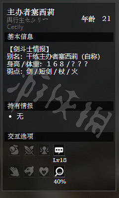 《歧路旅人》鬥技場隱藏物品有哪些 鬥技場NPC情報一覽