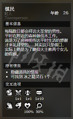 《歧路旅人》烈焰慈悲城大聖堂前全NPC情報一覽 烈焰慈悲城大聖堂前隱藏物品獲得攻略