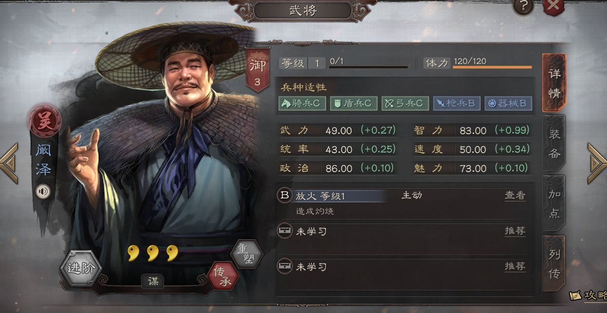 《三國志戰略版》三星武將評測 銅幣抽卡全武將簡評