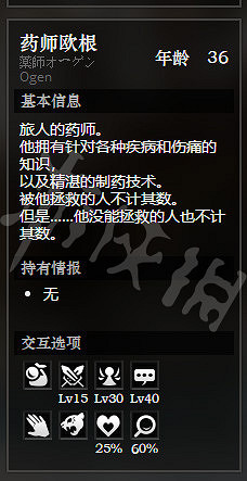 《歧路旅人》北境城全寶箱獲得方法介紹 北境城全NPC情報一覽 《歧路旅人》北境城全寶箱獲得方法介紹 北境城全NPC情報一覽