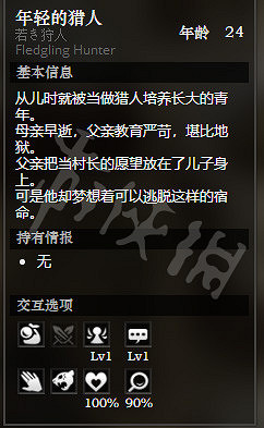 《歧路旅人》隱霧村全NPC情報一覽 全隱藏物品獲得情報分享 《歧路旅人》隱霧村全NPC情報一覽 全隱藏物品獲得情報分享