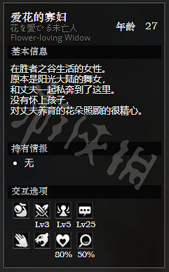 《歧路旅人》勝者之谷全隱藏物品獲得方法介紹 勝者之谷全NPC一覽 《歧路旅人》勝者之谷全隱藏物品獲得方法介紹 勝者之谷全NPC一覽