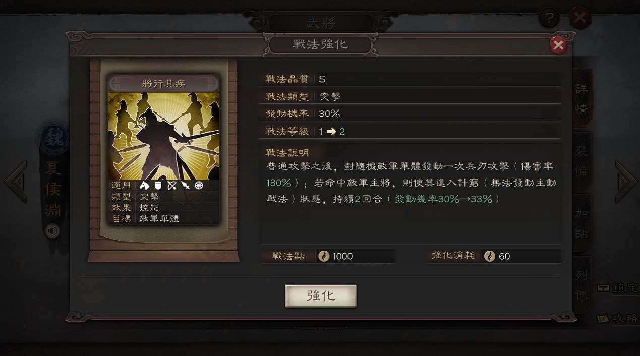 《三國志戰略版》戰法系統介紹 不同類型戰法用途一覽