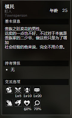 《歧路旅人》貴族之廷全NPC情報訊息一覽 貴族之廷全寶箱獲得方法 《歧路旅人》貴族之廷全NPC情報訊息一覽 貴族之廷全寶箱獲得方法