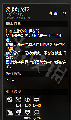 《歧路旅人》宏港全寶箱獲得方法介紹 宏港全NPC介紹