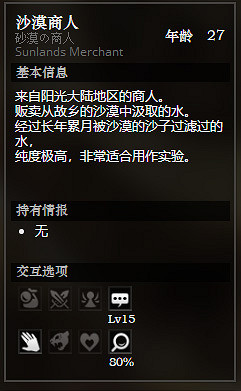 《歧路旅人》貴族之廷全NPC情報訊息一覽 貴族之廷全寶箱獲得方法 《歧路旅人》貴族之廷全NPC情報訊息一覽 貴族之廷全寶箱獲得方法