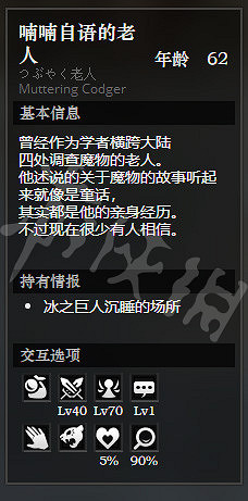 《歧路旅人》烈焰慈悲城全寶箱獲得方法介紹 烈焰慈悲城全NPC介紹 《歧路旅人》烈焰慈悲城全寶箱獲得方法介紹 烈焰慈悲城全NPC介紹