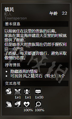 《歧路旅人》黃金海岸貴族街全NPC情報一覽 黃金海岸貴族街隱藏物品獲得攻略 《歧路旅人》黃金海岸貴族街全NPC情報一覽 黃金海岸貴族街隱藏物品獲得攻略