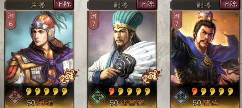 《三國志戰略版》諸葛亮使用攻略 鞠躬盡瘁的蜀漢丞相 《三國志戰略版》諸葛亮使用攻略 鞠躬盡瘁的蜀漢丞相