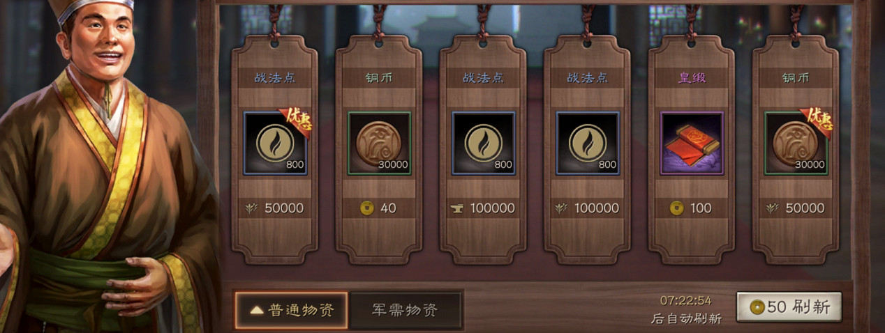 《三國志戰略版》政廳系統介紹 攘外必先安內 《三國志戰略版》政廳系統介紹 攘外必先安內