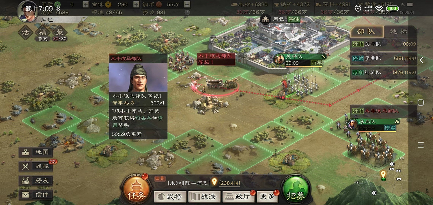 《三國志戰略版》木牛流馬玩法攻略 木牛流馬行動路線介紹