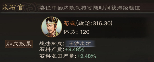 《三國志戰略版》荀彧使用攻略 王佐之才曹操的謀主荀文若