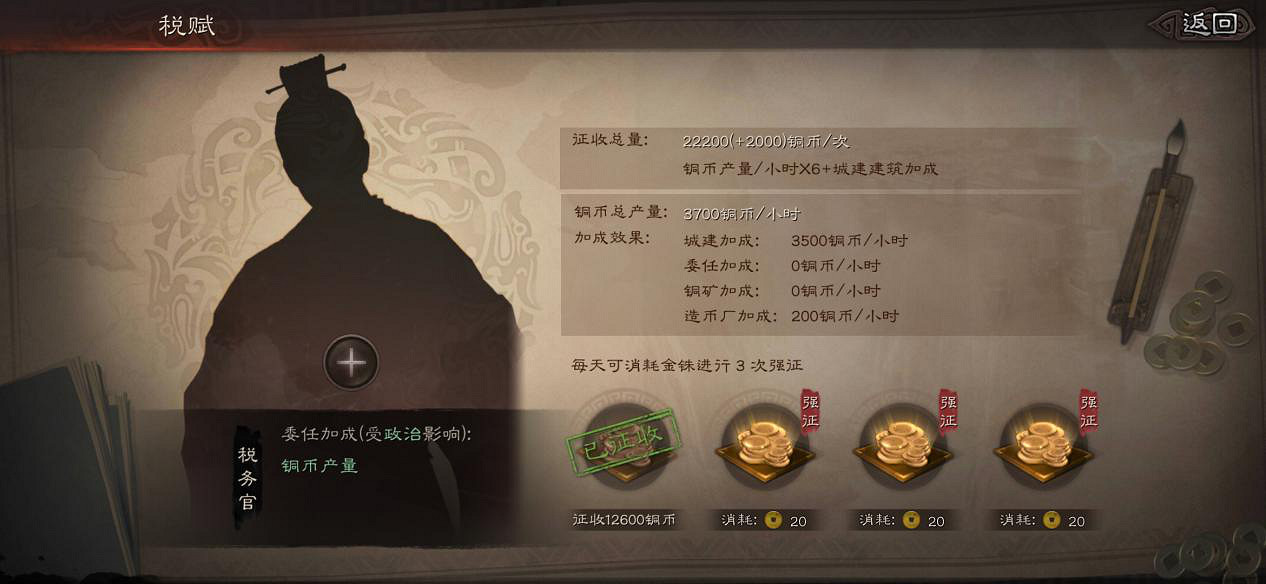 《三國志戰略版》政廳系統介紹 攘外必先安內 《三國志戰略版》政廳系統介紹 攘外必先安內