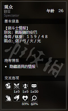 《歧路旅人》鬥技場前全NPC情報一覽 全隱藏物品獲得方法介紹 《歧路旅人》鬥技場前全NPC情報一覽 全隱藏物品獲得方法介紹