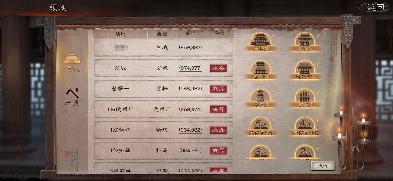 《三國志戰略版》政廳系統介紹 攘外必先安內 《三國志戰略版》政廳系統介紹 攘外必先安內