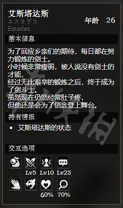 《歧路旅人》鬥技場前全NPC情報一覽 全隱藏物品獲得方法介紹 《歧路旅人》鬥技場前全NPC情報一覽 全隱藏物品獲得方法介紹