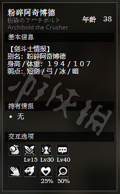 《歧路旅人》石衛鎮下區全NPC情報一覽 石衛鎮下區隱藏物品獲得攻略 《歧路旅人》石衛鎮下區全NPC情報一覽 石衛鎮下區隱藏物品獲得攻略