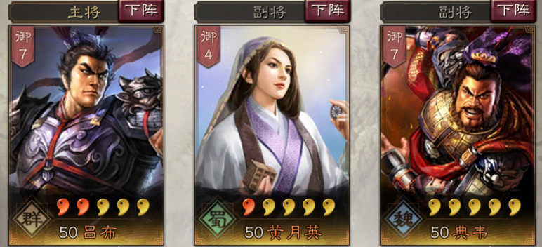 《三國志戰略版》呂布使用攻略 漢末武力第一人