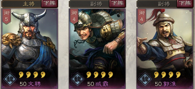 《三國志戰略版》臧霸使用攻略 名震江左的泰山英豪