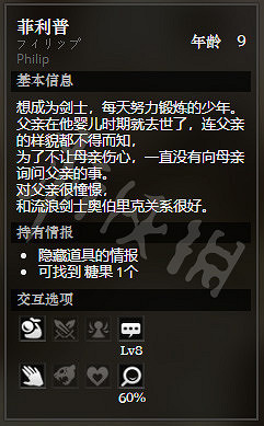 《歧路旅人》鵝卵石村全NPC情報一覽 鵝卵石村全隱藏物品情報介紹 《歧路旅人》鵝卵石村全NPC情報一覽 鵝卵石村全隱藏物品情報介紹