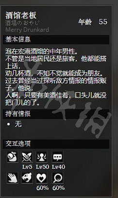 《歧路旅人》宏港全寶箱獲得方法介紹 宏港全NPC介紹