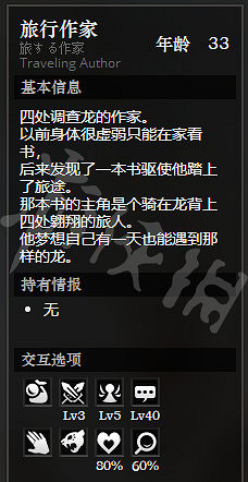 《歧路旅人》北境城全寶箱獲得方法介紹 北境城全NPC情報一覽 《歧路旅人》北境城全寶箱獲得方法介紹 北境城全NPC情報一覽