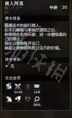 《歧路旅人》日蔭鎮全NPC情報一覽 日蔭鎮全隱藏物品情報介紹 《歧路旅人》日蔭鎮全NPC情報一覽 日蔭鎮全隱藏物品情報介紹