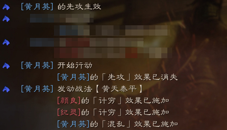 《三國志戰略版》黃天泰平戰法攻略 張角傳承群控戰法搭配推薦 《三國志戰略版》黃天泰平戰法攻略 張角傳承群控戰法搭配推薦