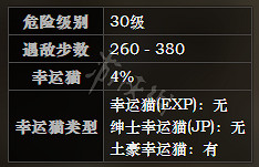 《歧路旅人》止境河岸全寶箱可獲得物品一覽 止境河岸全怪物屬性介紹