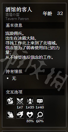 《歧路旅人》北境城全寶箱獲得方法介紹 北境城全NPC情報一覽 《歧路旅人》北境城全寶箱獲得方法介紹 北境城全NPC情報一覽