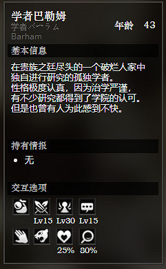 《歧路旅人》貴族之廷全NPC情報訊息一覽 貴族之廷全寶箱獲得方法 《歧路旅人》貴族之廷全NPC情報訊息一覽 貴族之廷全寶箱獲得方法