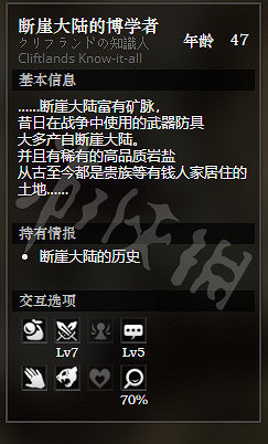 《歧路旅人》危石鎮全NPC情報介紹 危石鎮隱藏物品獲得方法介紹 《歧路旅人》危石鎮全NPC情報介紹 危石鎮隱藏物品獲得方法介紹