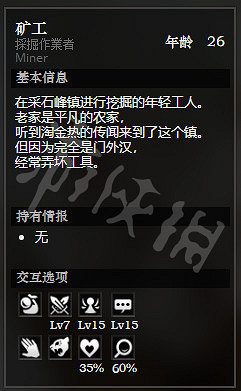 《歧路旅人》採石峰礦山全NPC情報一覽 採石峰礦山隱藏物品獲得方法介紹