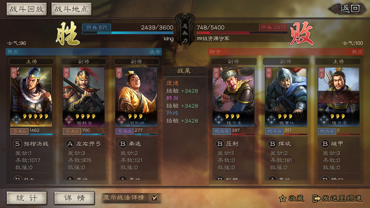 《三國志戰略版》開荒資源地介紹 前期如何快速獲得資源地