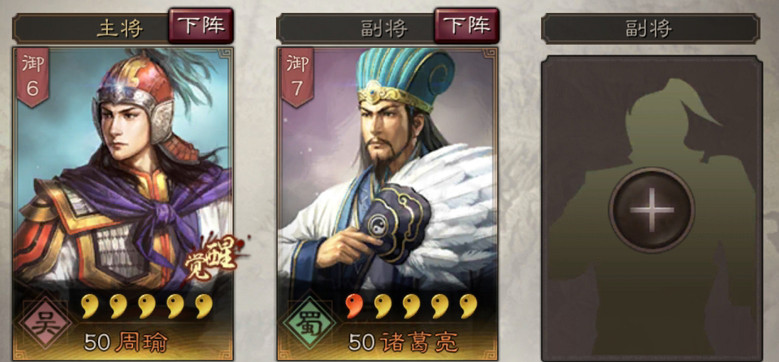 《三國志戰略版》周瑜使用攻略 江東的王佐之才美周郎周瑜