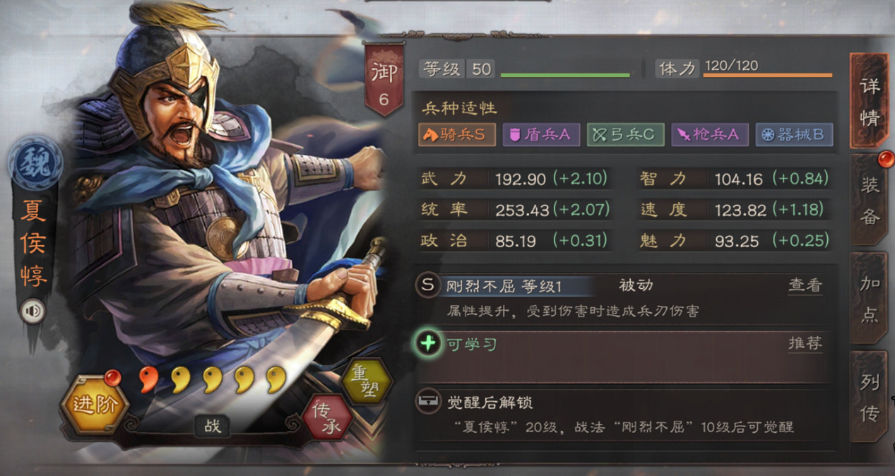 《三國志戰略版》夏侯惇使用攻略 拔矢啖睛的忠侯夏侯元讓