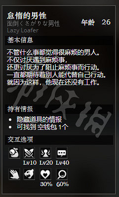 《歧路旅人》礦井村全隱藏物品獲得方法介紹 礦井村全NPC情報分享 《歧路旅人》礦井村全隱藏物品獲得方法介紹 礦井村全NPC情報分享