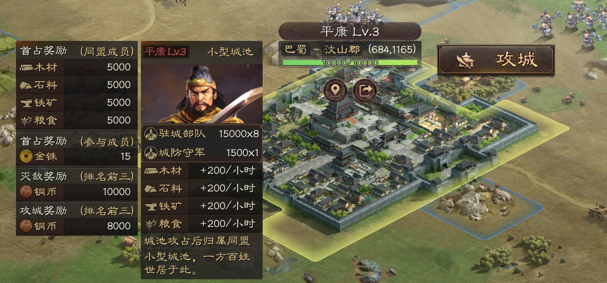 《三國志戰略版》同盟系統介紹 五湖四海皆朋友 《三國志戰略版》同盟系統介紹 五湖四海皆朋友