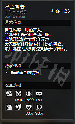 《歧路旅人》日蔭鎮全NPC情報一覽 日蔭鎮全隱藏物品情報介紹 《歧路旅人》日蔭鎮全NPC情報一覽 日蔭鎮全隱藏物品情報介紹