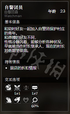 《歧路旅人》鵝卵石村全NPC情報一覽 鵝卵石村全隱藏物品情報介紹 《歧路旅人》鵝卵石村全NPC情報一覽 鵝卵石村全隱藏物品情報介紹